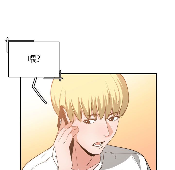 有什么了不起的！ 有什么了不起的!:第32话