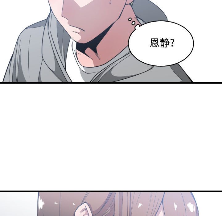 有什么了不起的！ 有什么了不起的!第27话