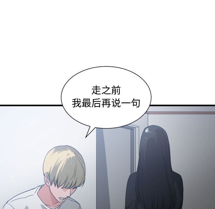 有什么了不起的！ 有什么了不起的!:第35话