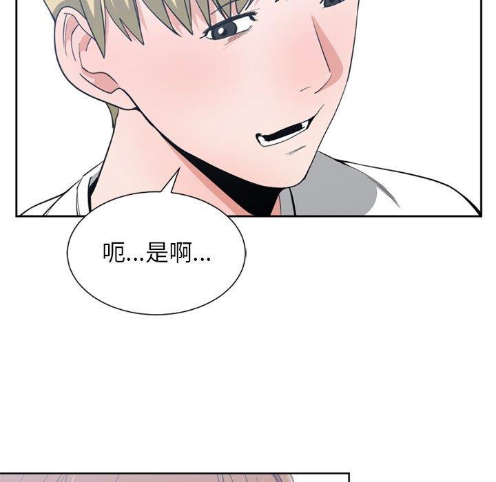 有什么了不起的！ [完结]：第50话
