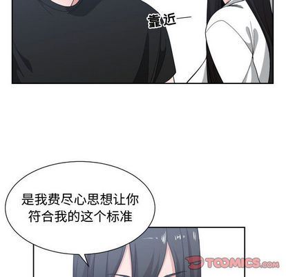 有什么了不起的！ 有什么了不起的!:第49话