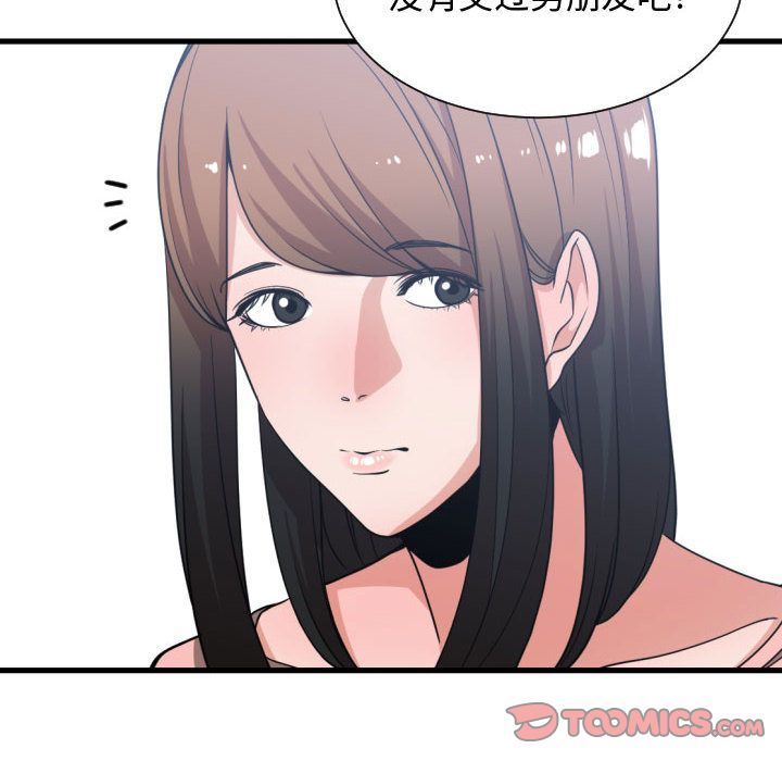 有什么了不起的！ 有什么了不起的!:第38话