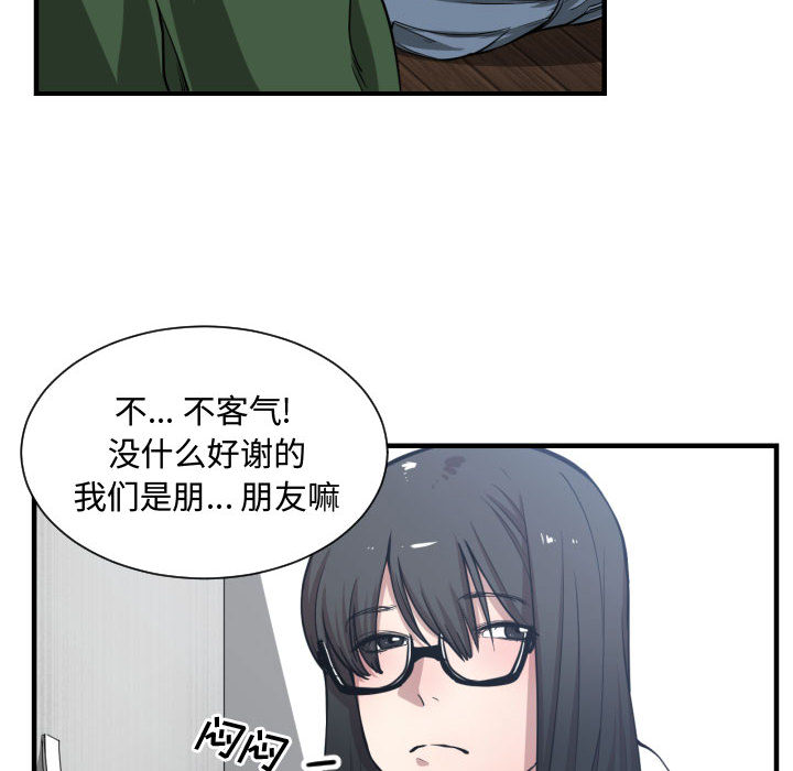 有什么了不起的！ 有什么了不起的!：10