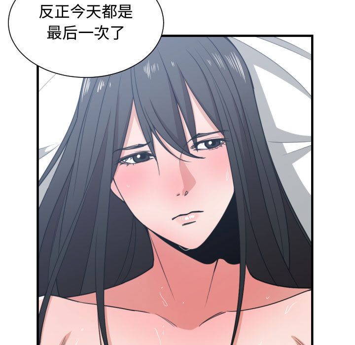 有什么了不起的！ 有什么了不起的!:第41话