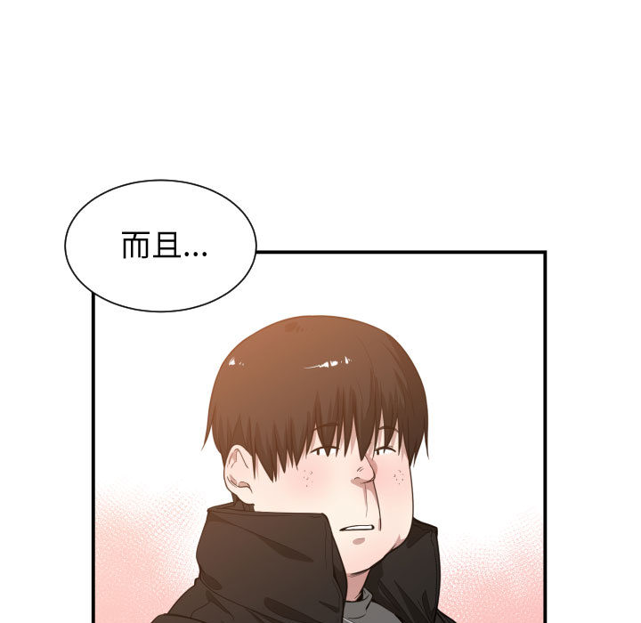 有什么了不起的！ 有什么了不起的!：10