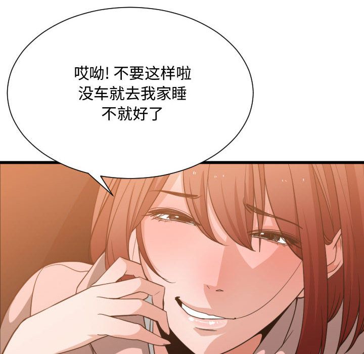有什么了不起的！ 有什么了不起的!:第33话