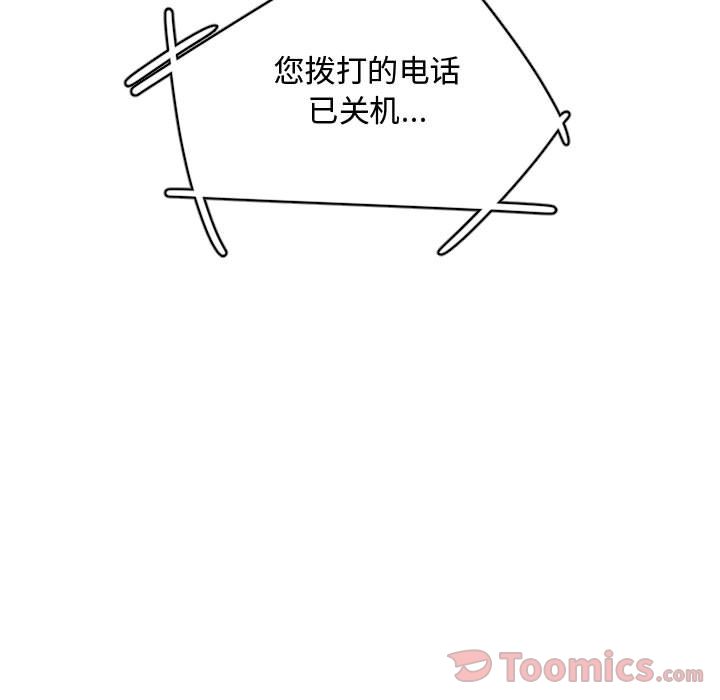 有什么了不起的！ 有什么了不起的!:第33话