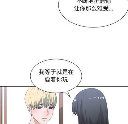 有什么了不起的！ 有什么了不起的!:第49话