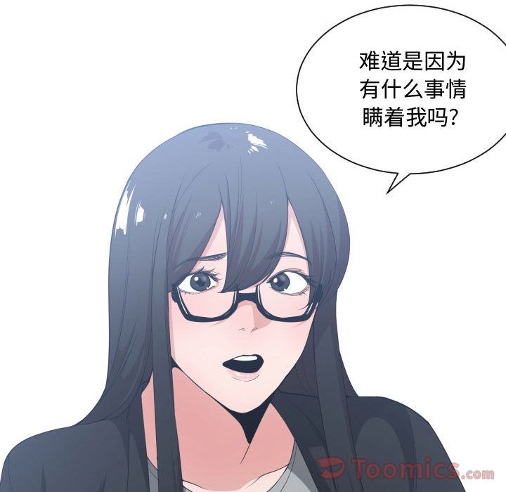 有什么了不起的！ 有什么了不起的!:第30话