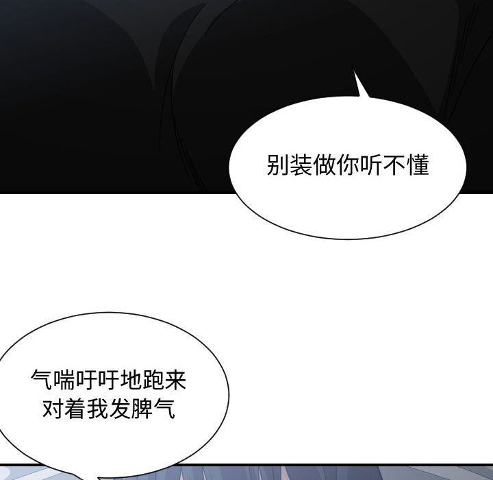 有什么了不起的！ 有什么了不起的!:第35话