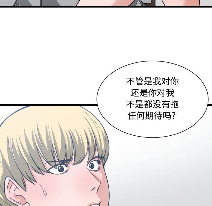 有什么了不起的！ 有什么了不起的!:第40话