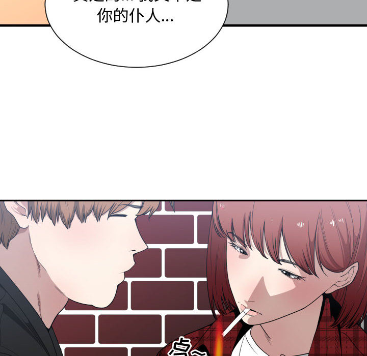 有什么了不起的！ 有什么了不起的!：16