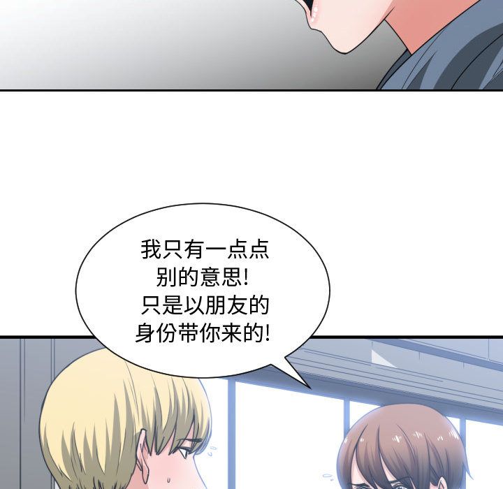 有什么了不起的！ 有什么了不起的!:第42话