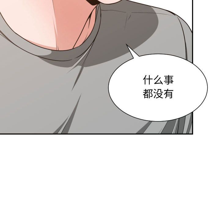 有什么了不起的！ 有什么了不起的!:第44话