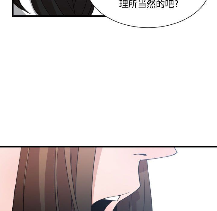 有什么了不起的！ 有什么了不起的!:第36话