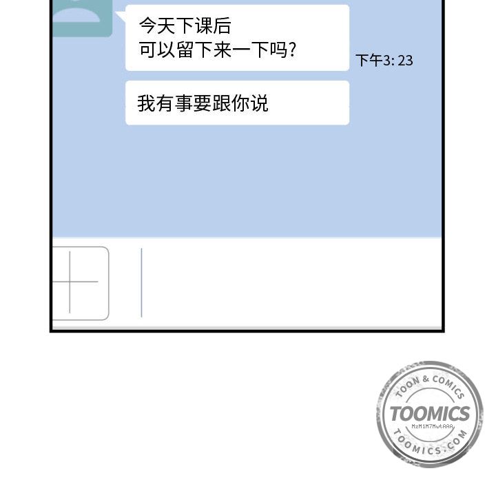 有什么了不起的！ 有什么了不起的!：24