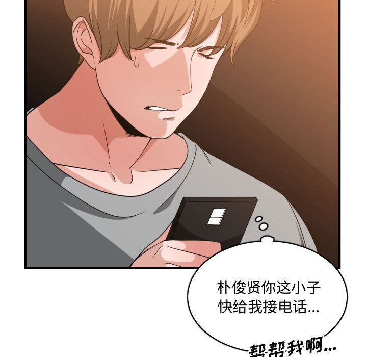 有什么了不起的！ 有什么了不起的!:第33话