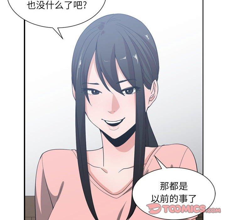有什么了不起的！ [完结]：第50话
