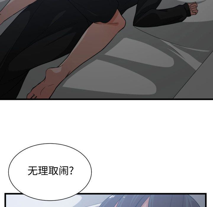 有什么了不起的！ 有什么了不起的!:第35话
