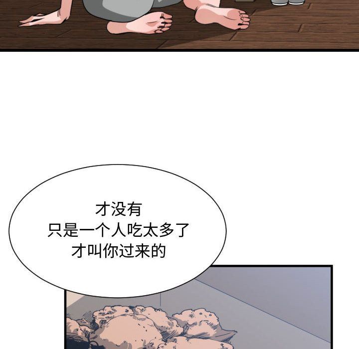 有什么了不起的！ 有什么了不起的!:第39话