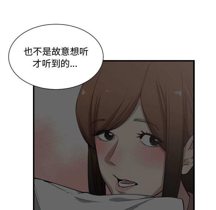 有什么了不起的！ 有什么了不起的!：14