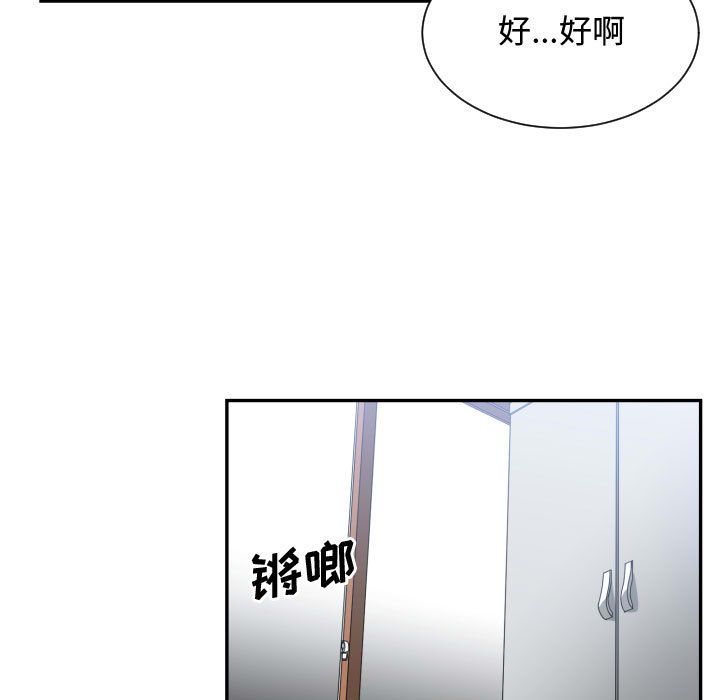 有什么了不起的！ 有什么了不起的!：23