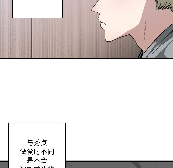 有什么了不起的！ 有什么了不起的!：16