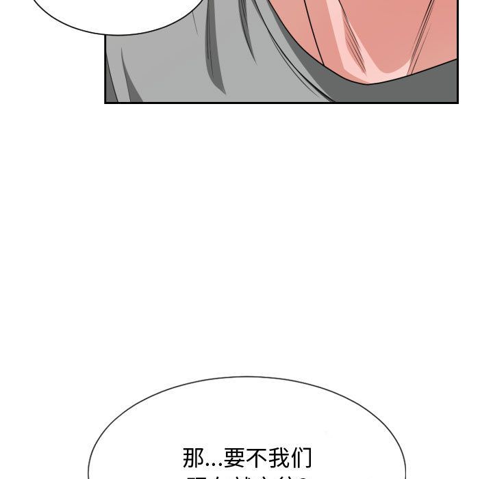 有什么了不起的！ 有什么了不起的!:第44话