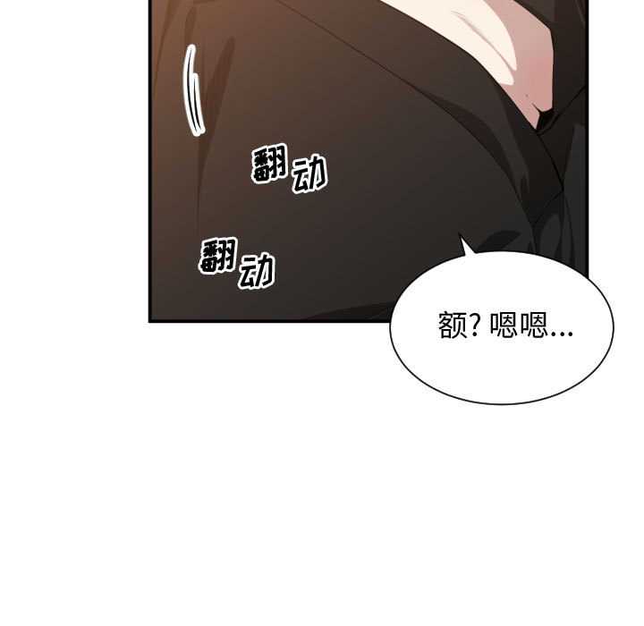 有什么了不起的！ 有什么了不起的!：10