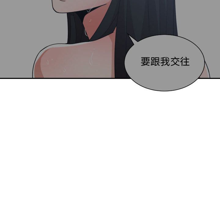 有什么了不起的！ 有什么了不起的!:第42话