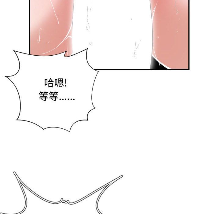 有什么了不起的！ 有什么了不起的!:第41话