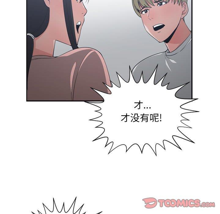 有什么了不起的！ [完结]：第50话