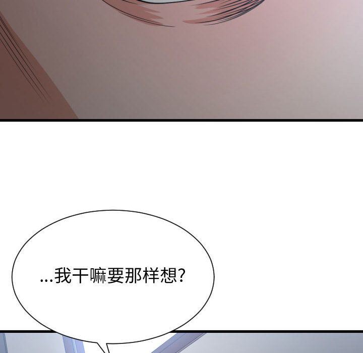 有什么了不起的！ 有什么了不起的!:第35话