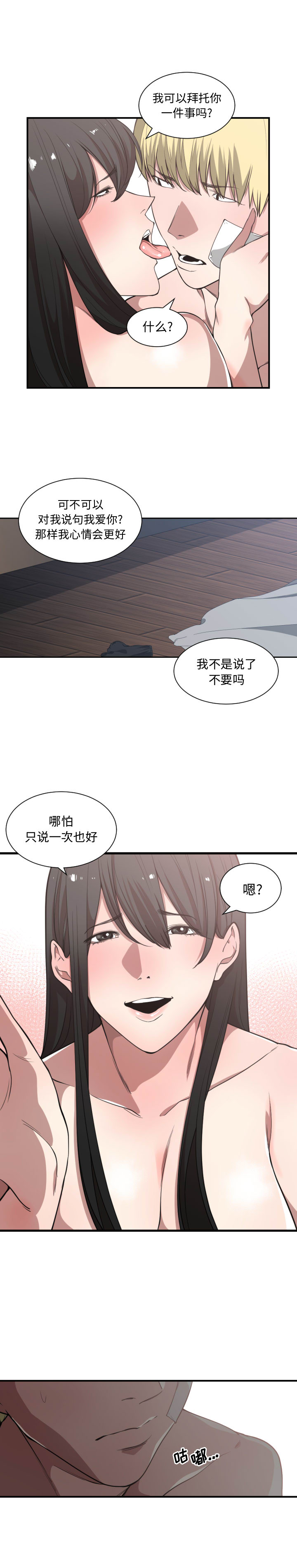 有什么了不起的！ 有什么了不起的!：20