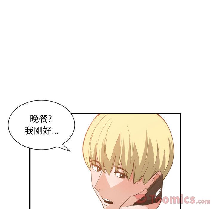 有什么了不起的！ 有什么了不起的!:第32话