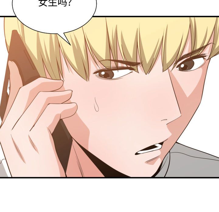 有什么了不起的！ 有什么了不起的!:第32话