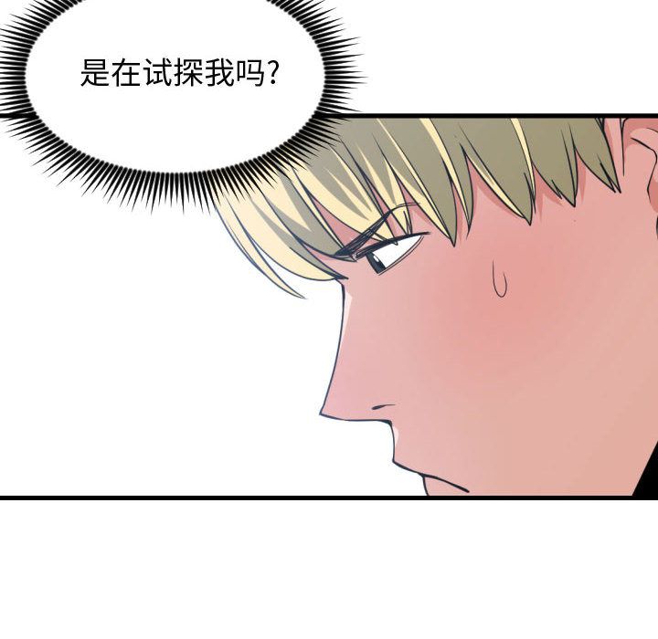有什么了不起的！ 有什么了不起的!:第31话