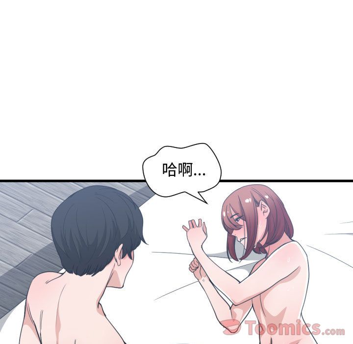 有什么了不起的！ 有什么了不起的!:第32话