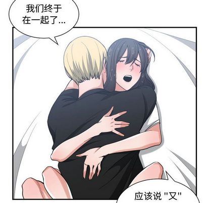 有什么了不起的！ 有什么了不起的!:第48话