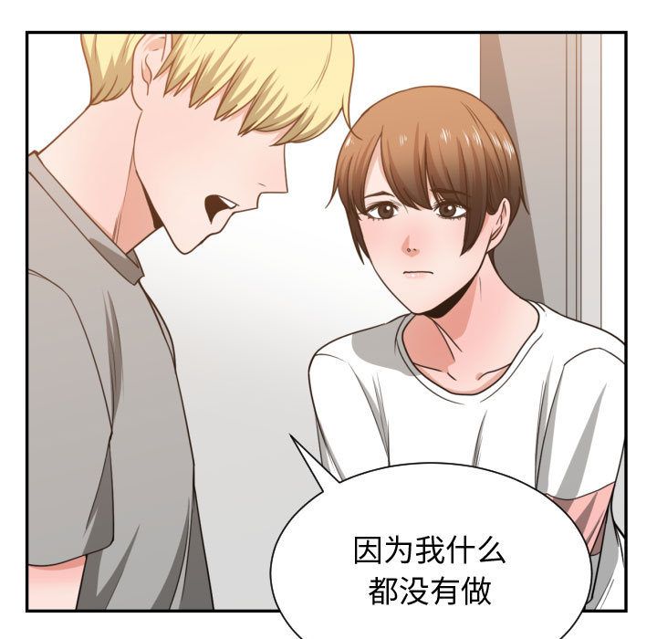 有什么了不起的！ 有什么了不起的!:第44话