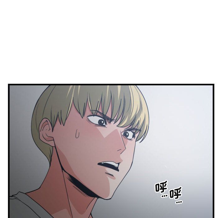 有什么了不起的！ Up有什么了不起的!:第34话