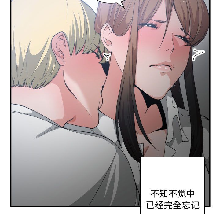 有什么了不起的！ 有什么了不起的!:第29话