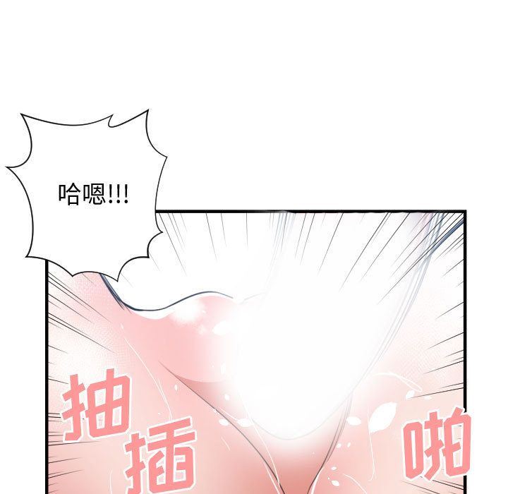 有什么了不起的！ 有什么了不起的!:第40话