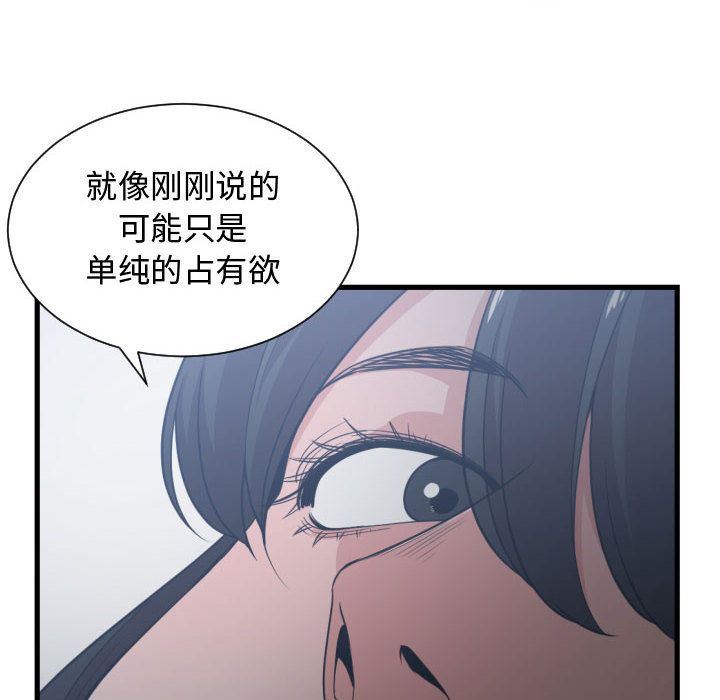 有什么了不起的！ 有什么了不起的!:第35话