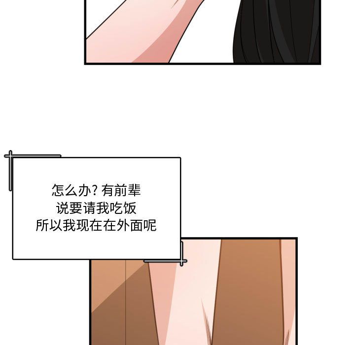 有什么了不起的！ 有什么了不起的!:第32话