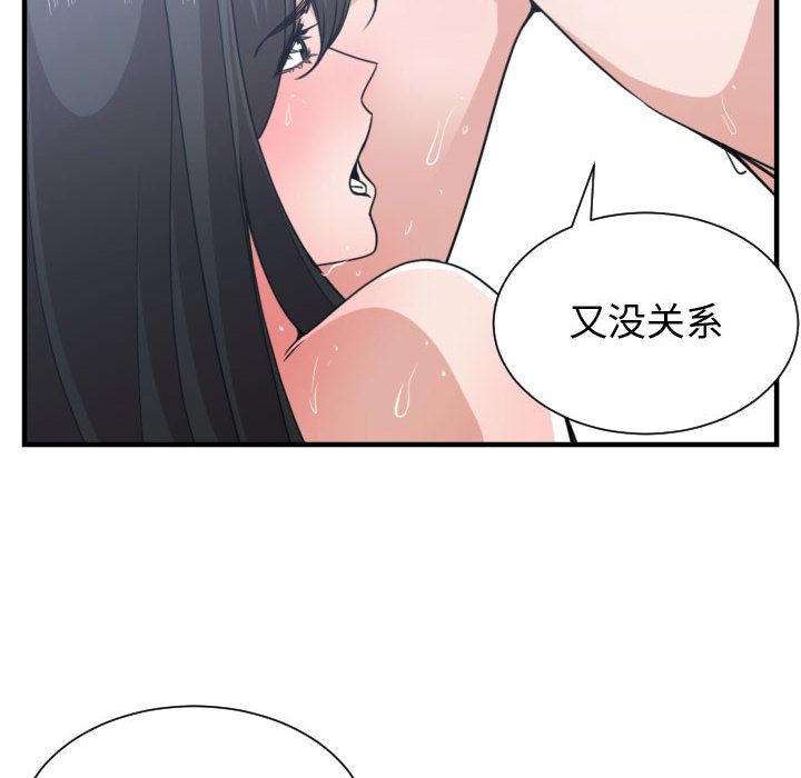 有什么了不起的！ 有什么了不起的!:第41话