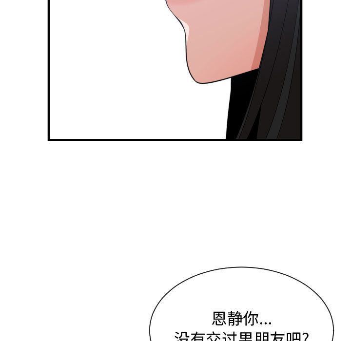 有什么了不起的！ 有什么了不起的!:第38话