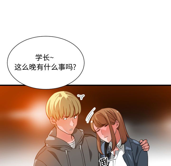 有什么了不起的！ 有什么了不起的!第28话