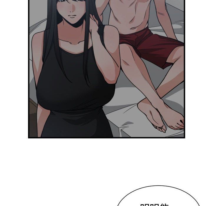 有什么了不起的！ 有什么了不起的!:第44话