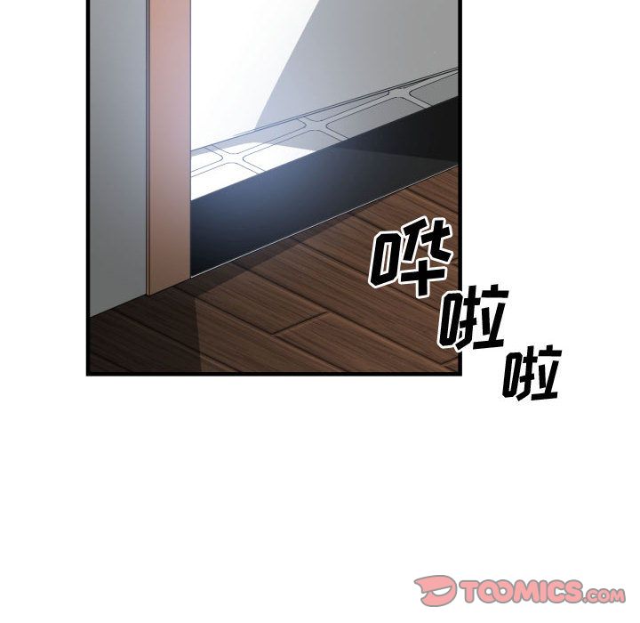 有什么了不起的！ 有什么了不起的!:第44话